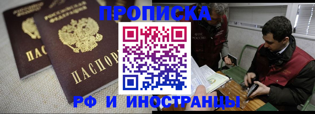 прописка для школы в Нарткале