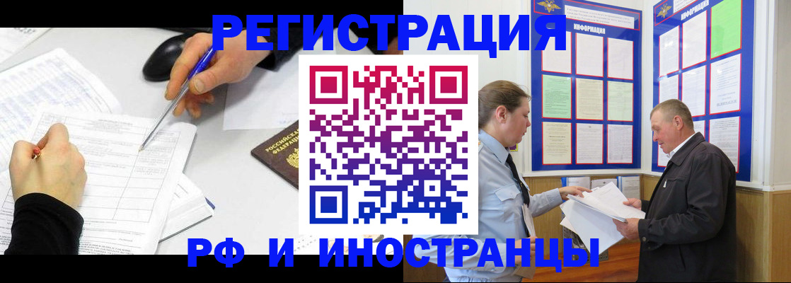 временная регистрация купить в Нарткале