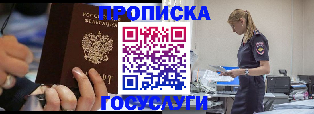 прописка для военкомата в Нарткале