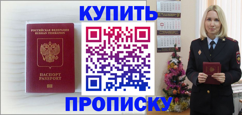 временная регистрация недорого в Нарткале