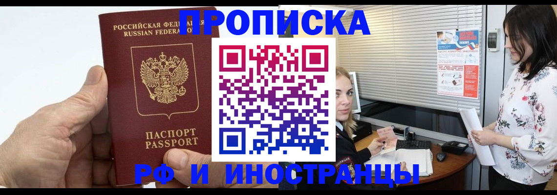 временная регистрация гарантия в Нарткале
